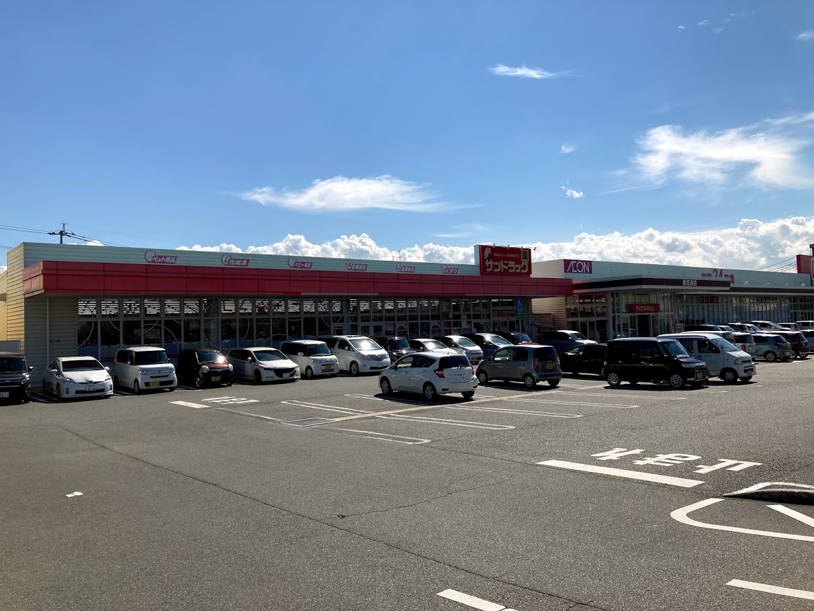 サンドラッグ 託麻店
